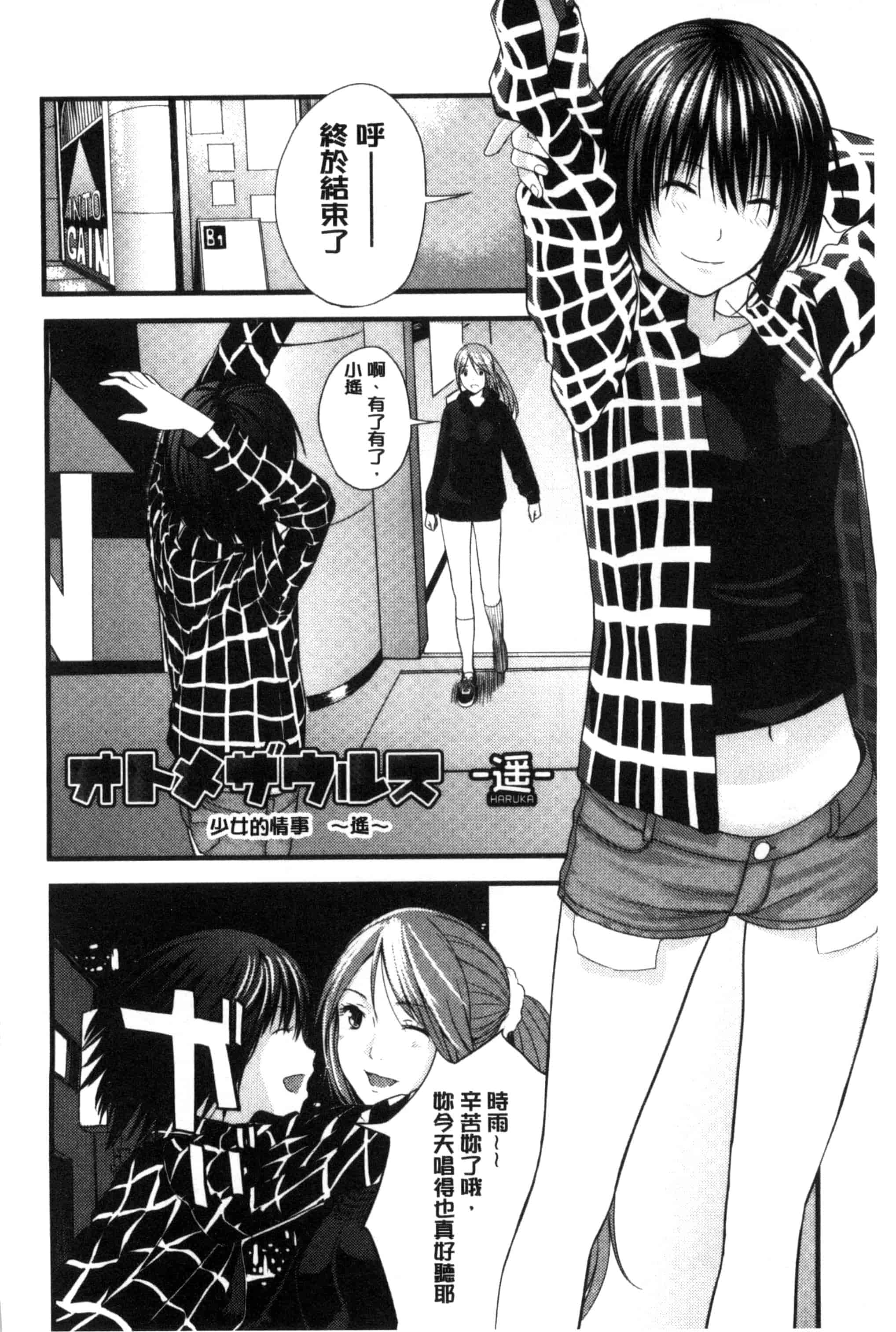 [吉田鳶牡] お姉ちゃんのナカ 我的姊姊她的體內_第9集