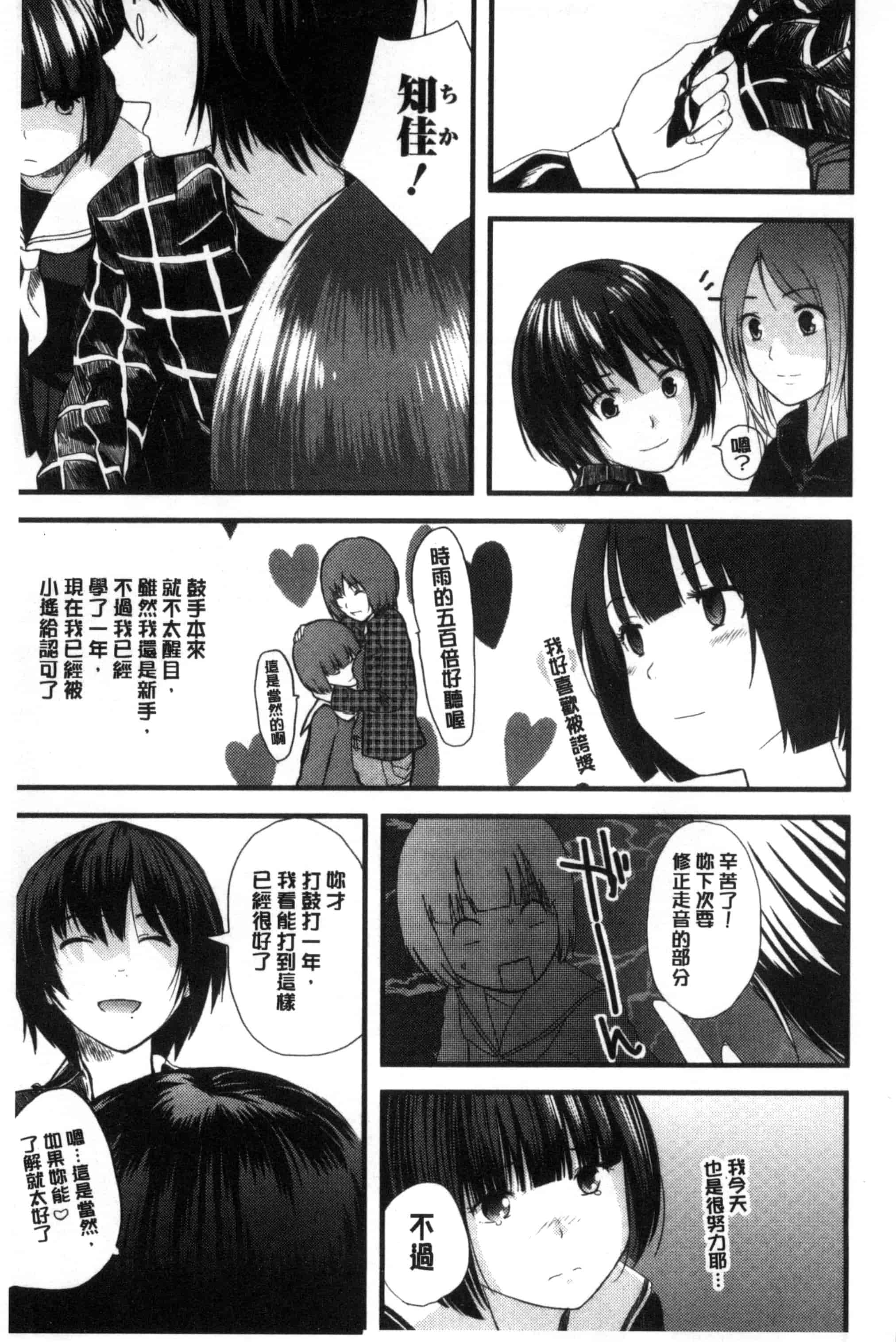 [吉田鳶牡] お姉ちゃんのナカ 我的姊姊她的體內_第9集
