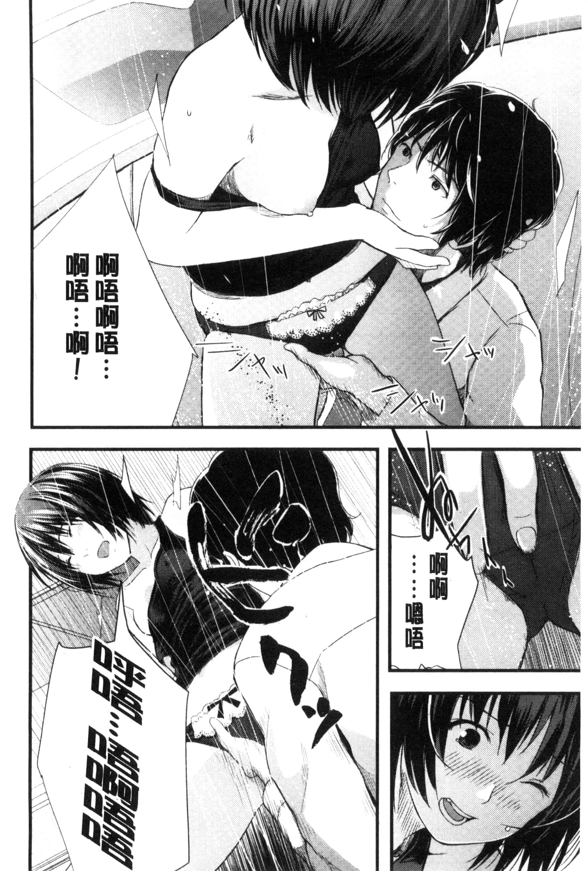 [吉田鳶牡] お姉ちゃんのナカ 我的姊姊她的體內_第9集