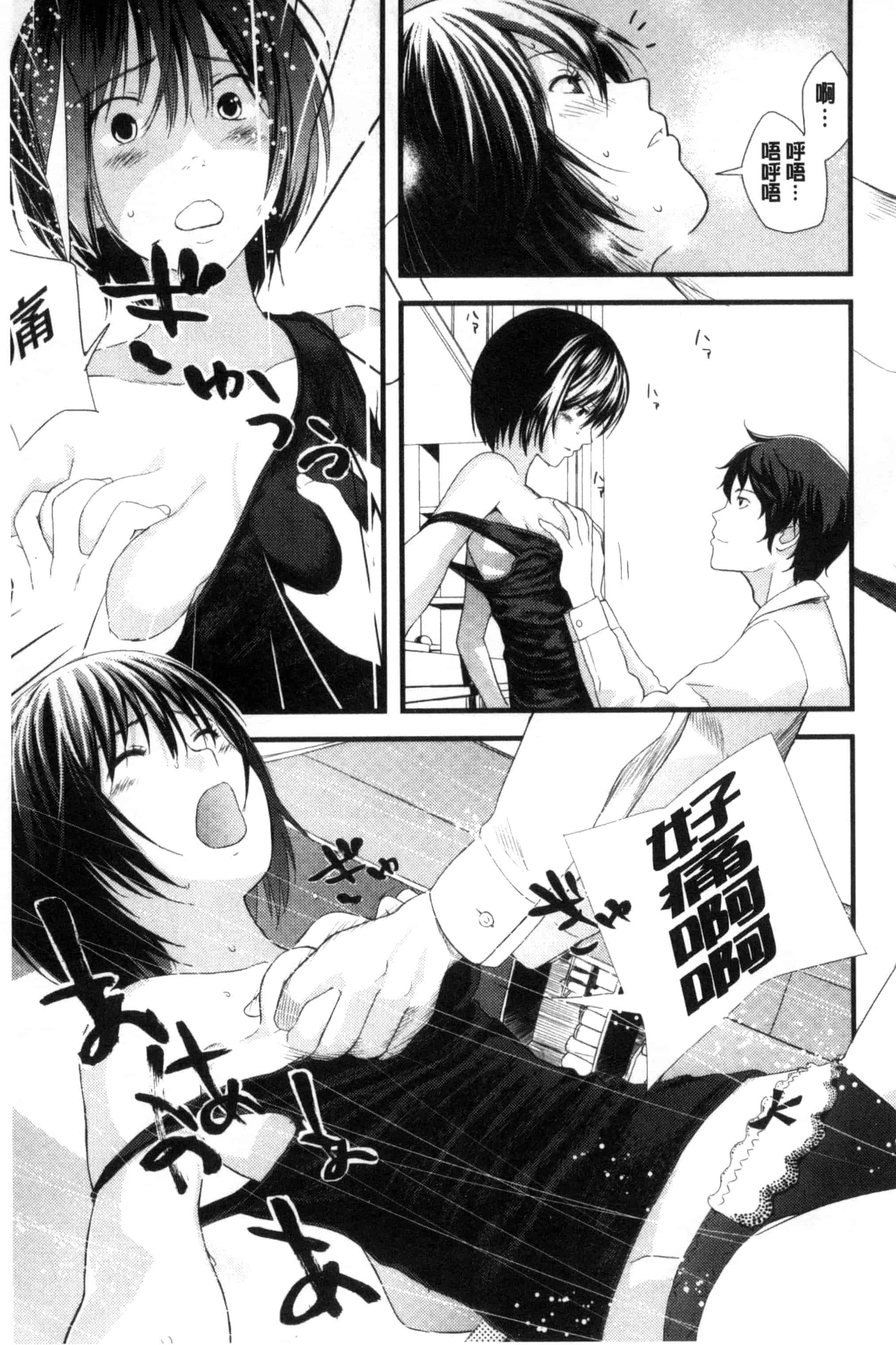 [吉田鳶牡] お姉ちゃんのナカ 我的姊姊她的體內_第9集