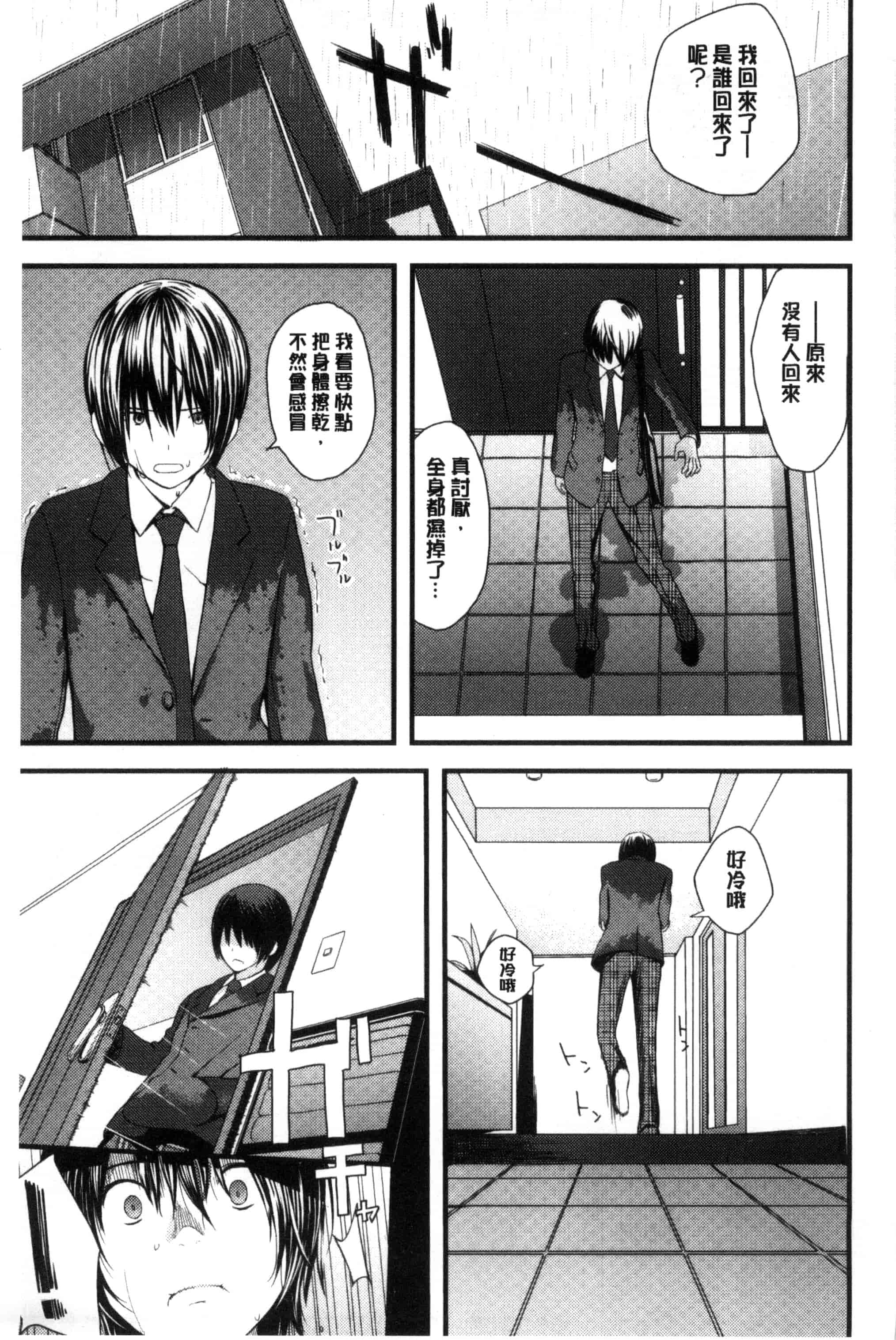 [吉田鳶牡] お姉ちゃんのナカ 我的姊姊她的體內_第9集