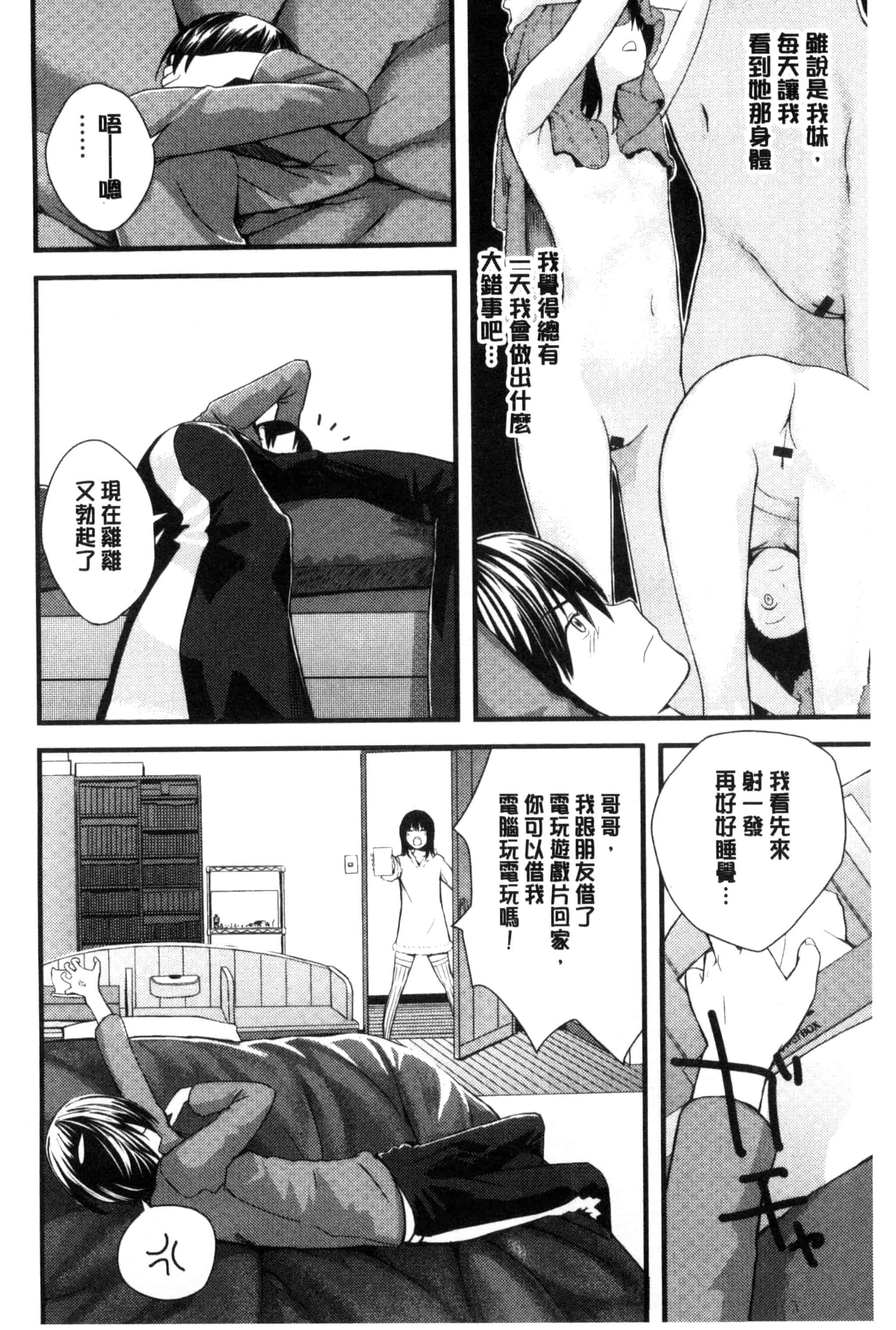 [吉田鳶牡] お姉ちゃんのナカ 我的姊姊她的體內_第10集