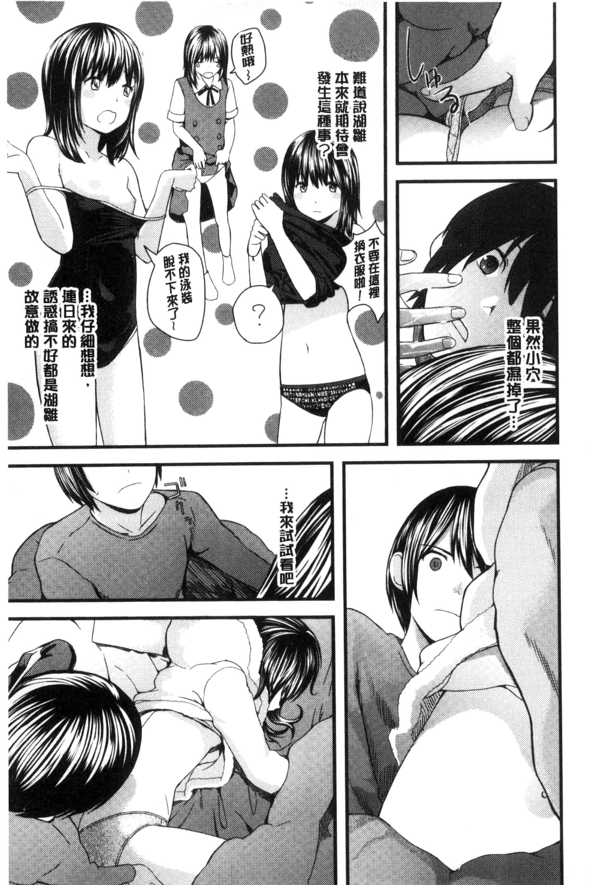 [吉田鳶牡] お姉ちゃんのナカ 我的姊姊她的體內_第10集