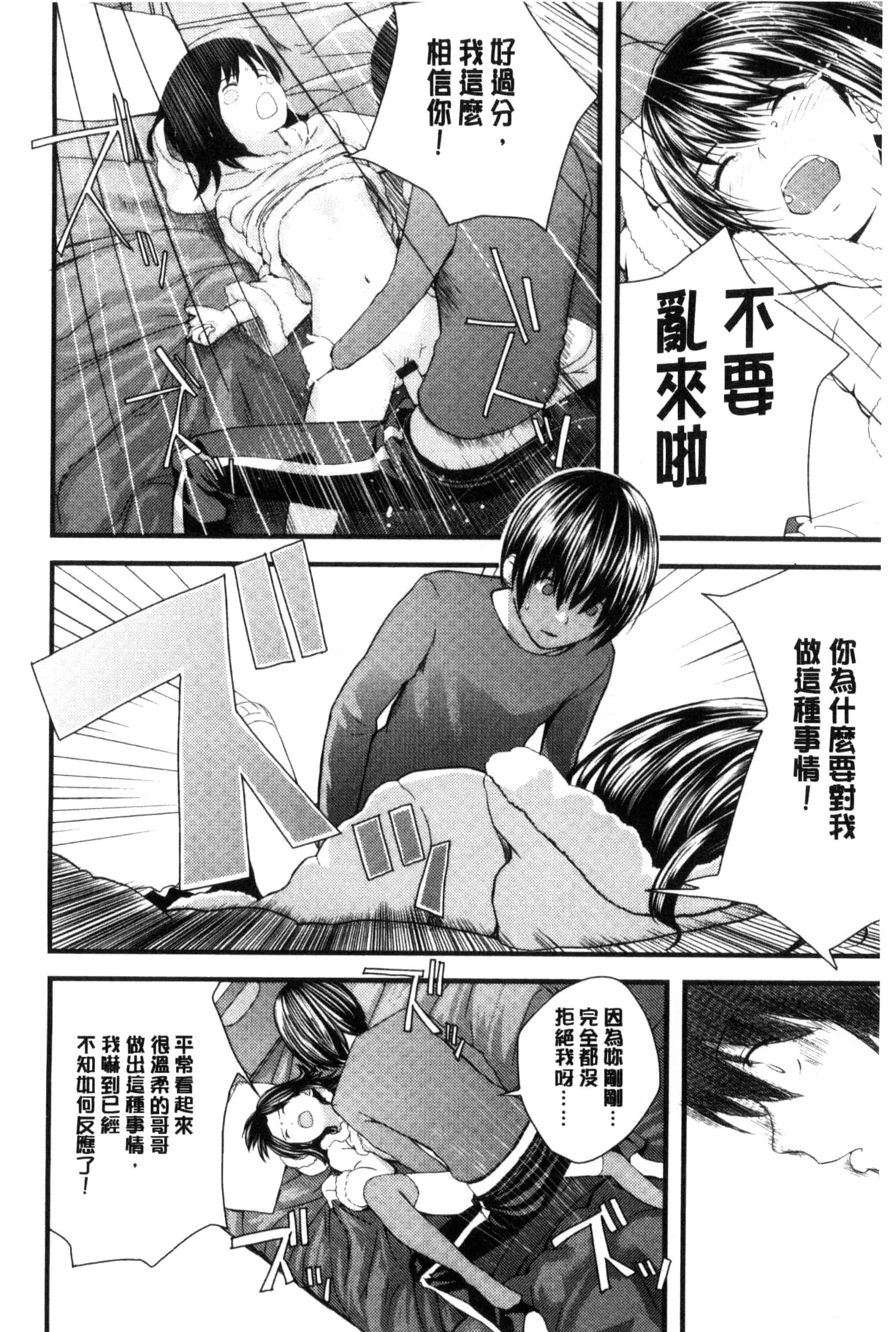 [吉田鳶牡] お姉ちゃんのナカ 我的姊姊她的體內_第10集
