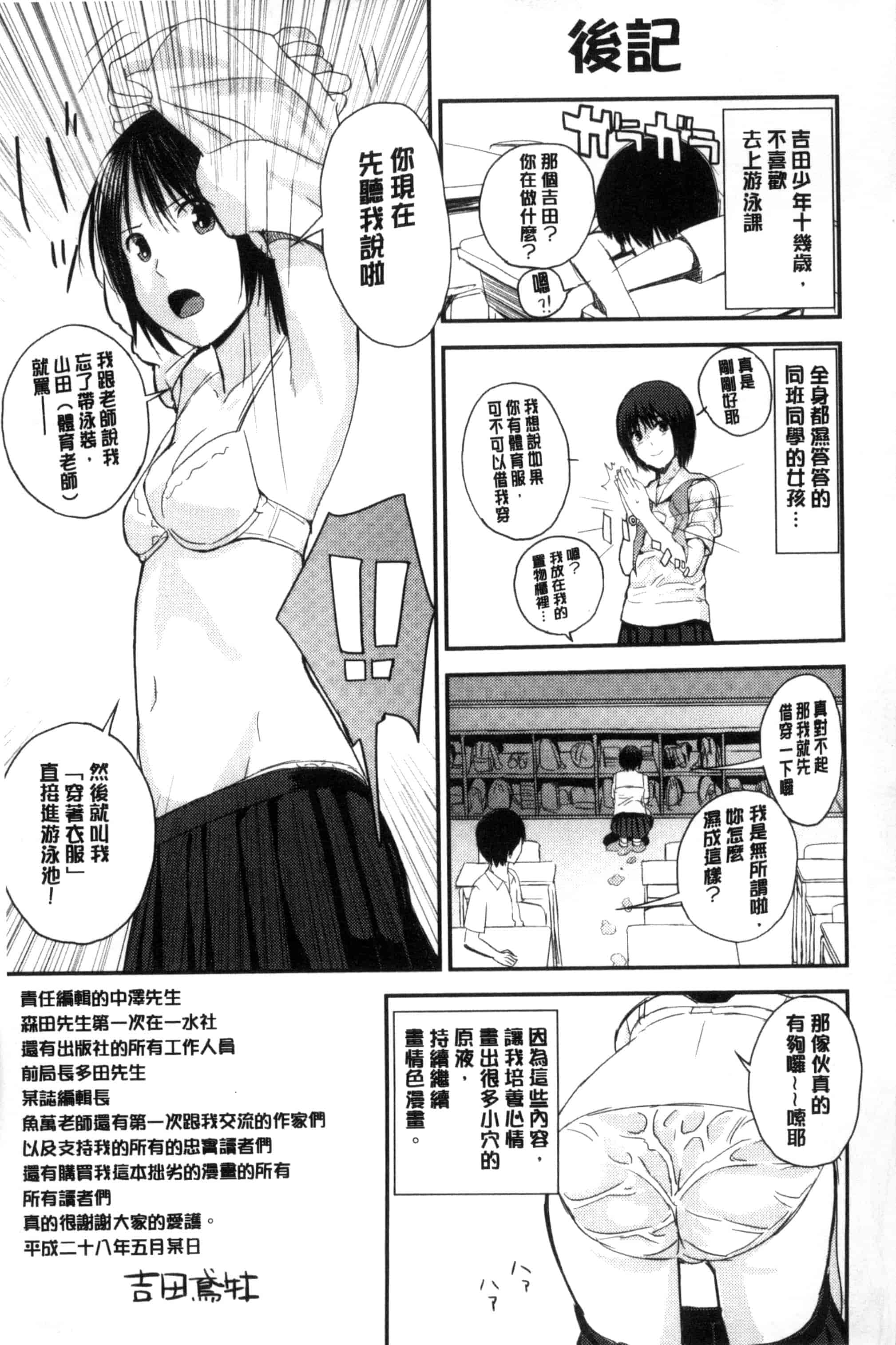 [吉田鳶牡] お姉ちゃんのナカ 我的姊姊她的體內_第10集