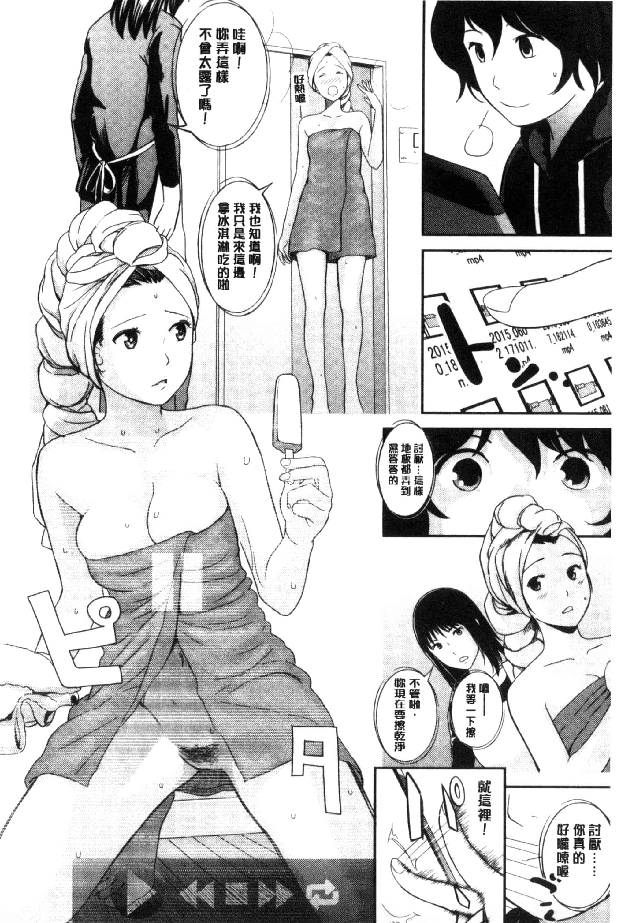 [吉田鳶牡] お姉ちゃんのナカ 我的姊姊她的體內_第2集