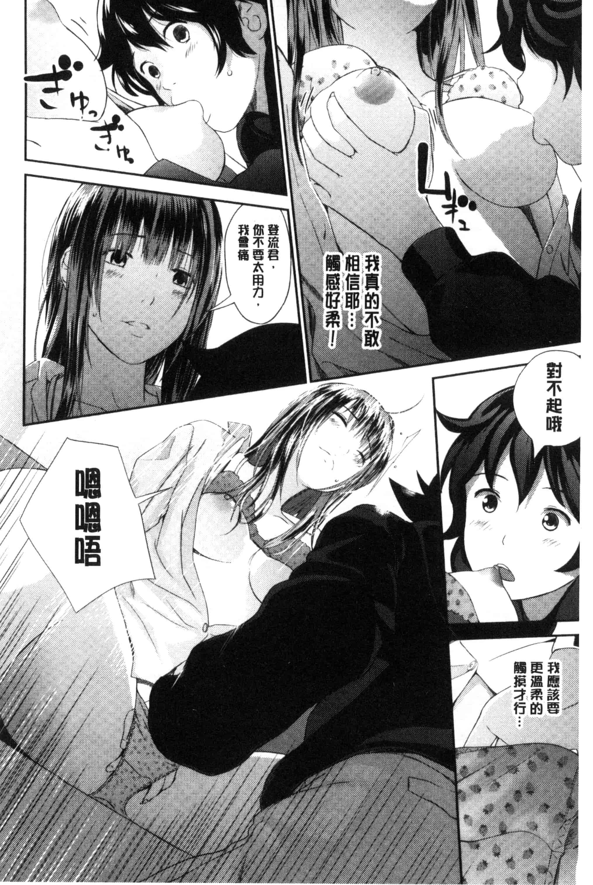 [吉田鳶牡] お姉ちゃんのナカ 我的姊姊她的體內_第2集