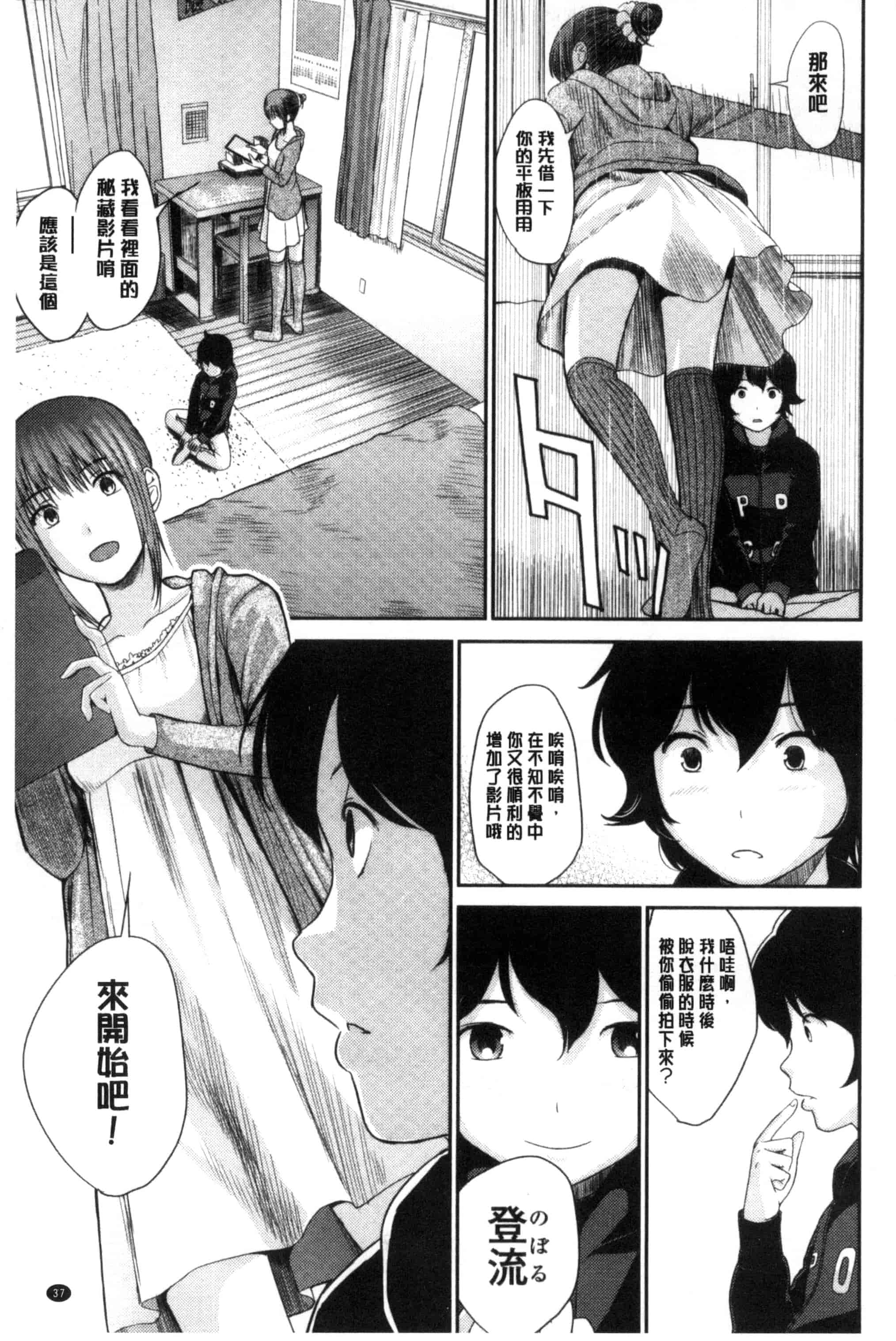 [吉田鳶牡] お姉ちゃんのナカ 我的姊姊她的體內_第2集