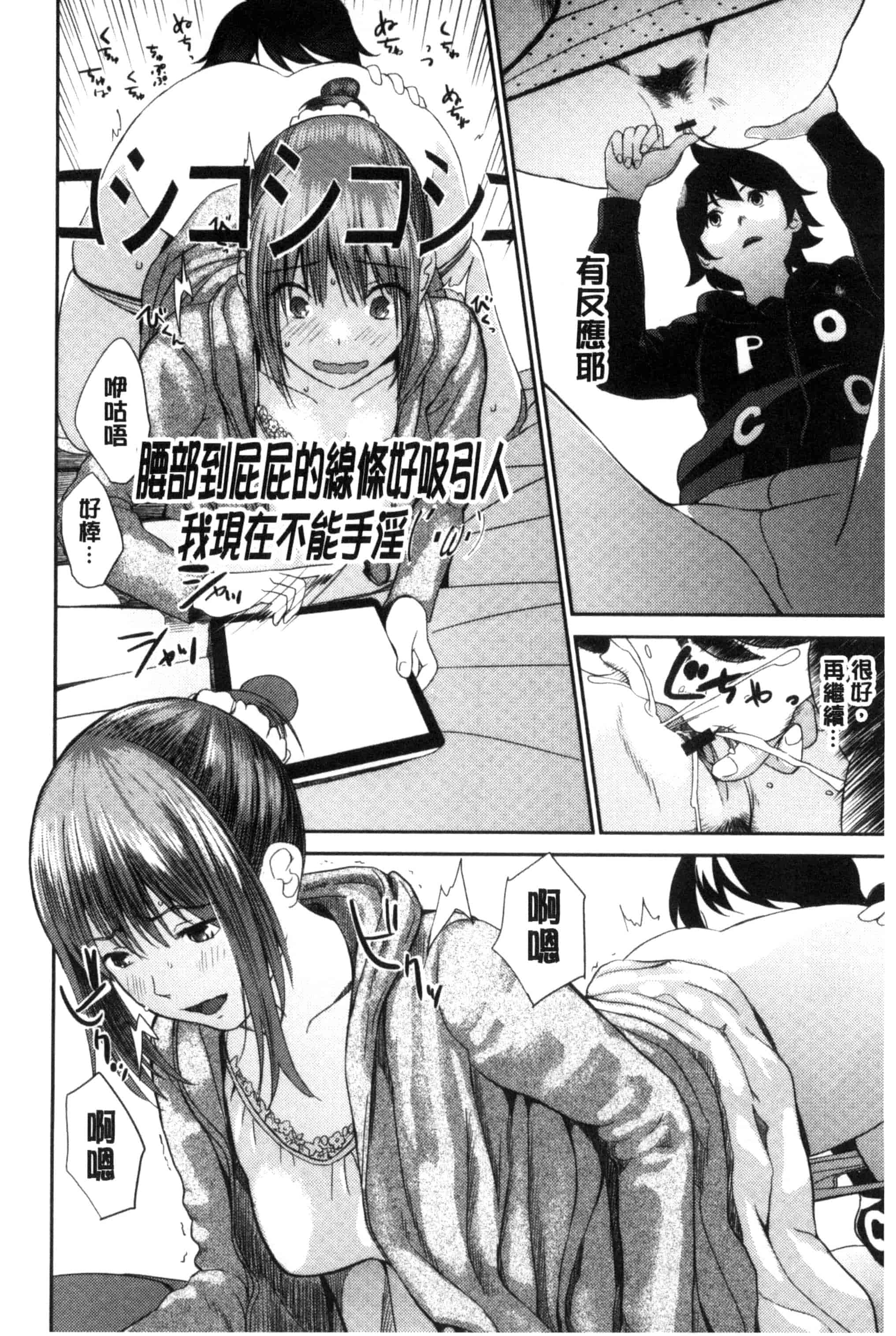 [吉田鳶牡] お姉ちゃんのナカ 我的姊姊她的體內_第3集