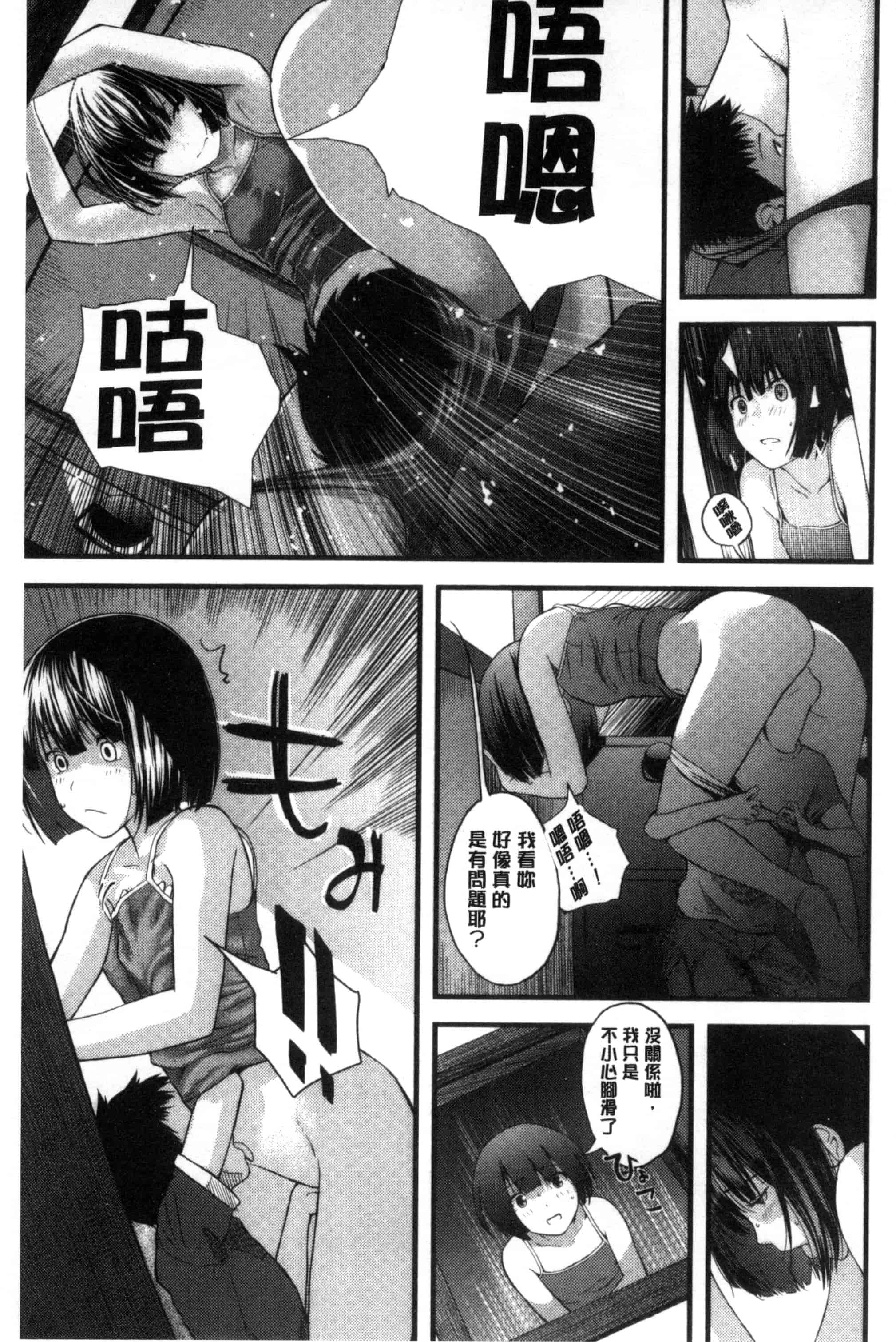 [吉田鳶牡] お姉ちゃんのナカ 我的姊姊她的體內_第4集