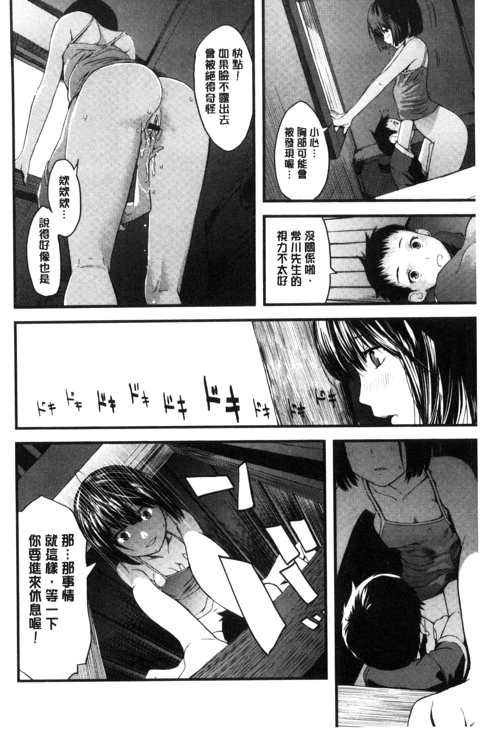 [吉田鳶牡] お姉ちゃんのナカ 我的姊姊她的體內_第4集