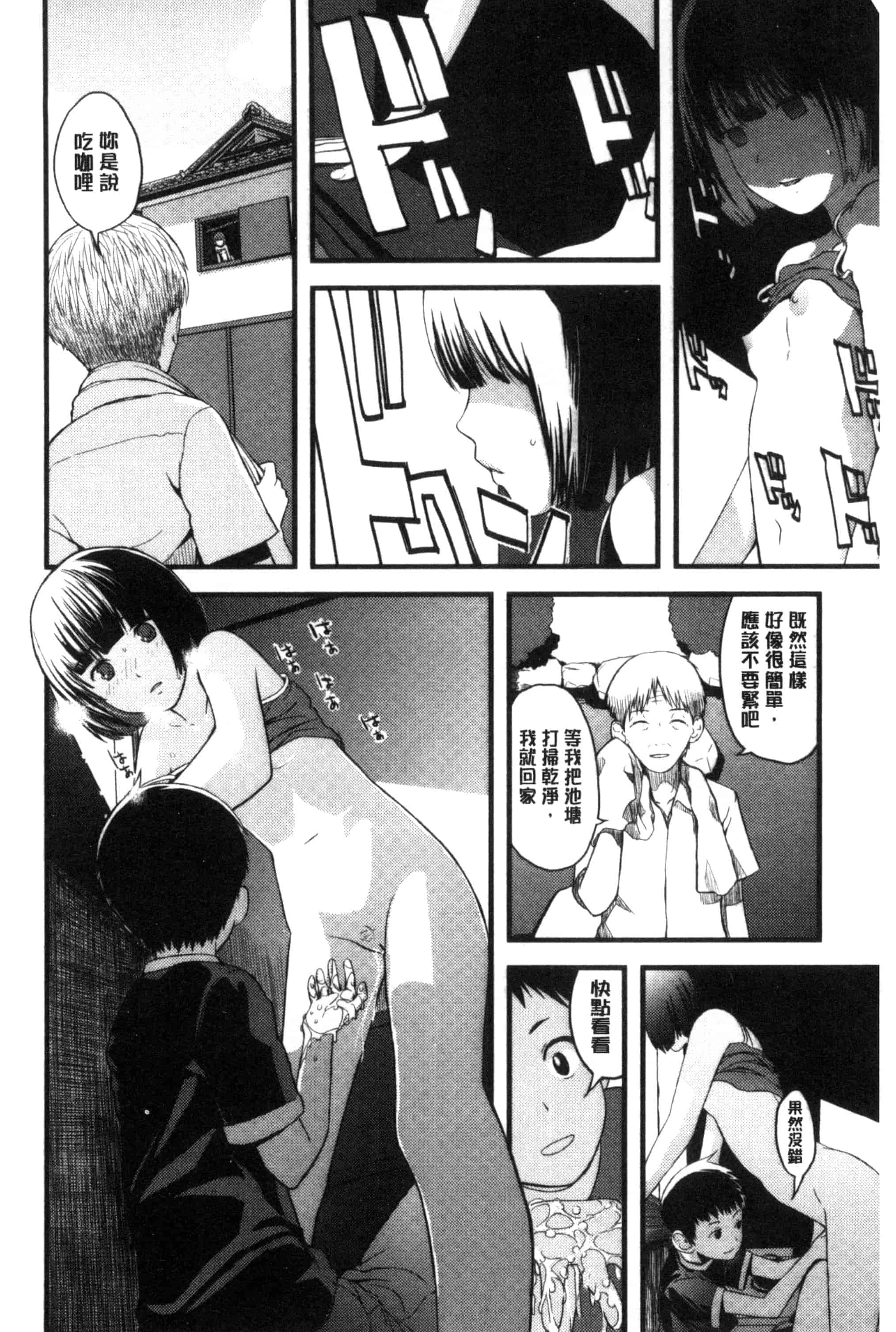 [吉田鳶牡] お姉ちゃんのナカ 我的姊姊她的體內_第4集