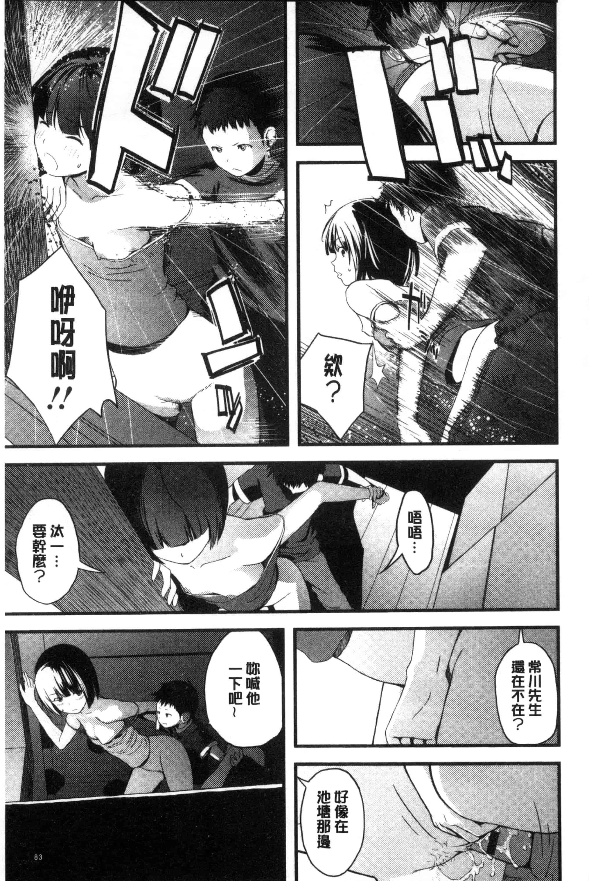 [吉田鳶牡] お姉ちゃんのナカ 我的姊姊她的體內_第5集