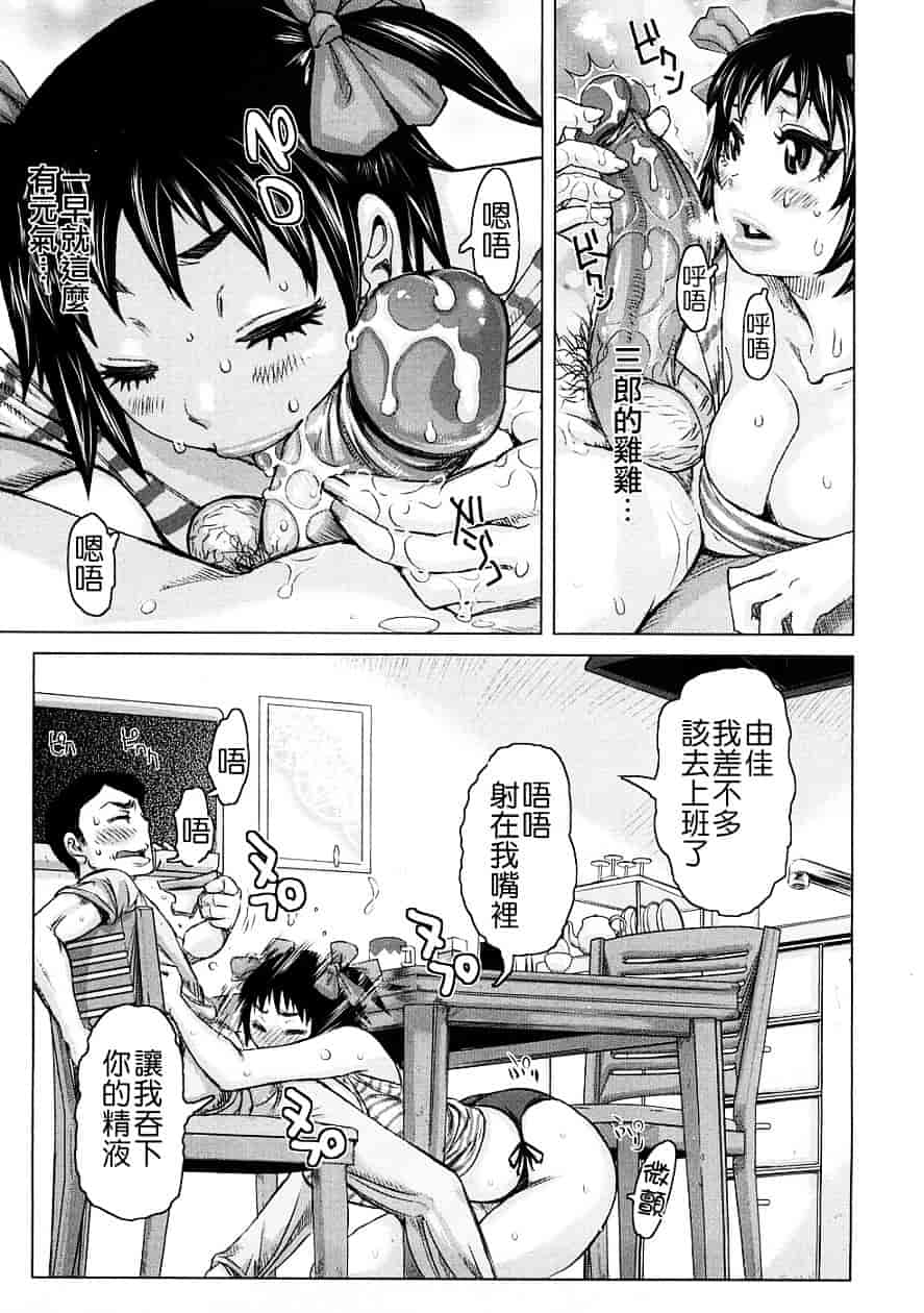 [吉良広義] 食べたい舐めたい団地妻_第6集
