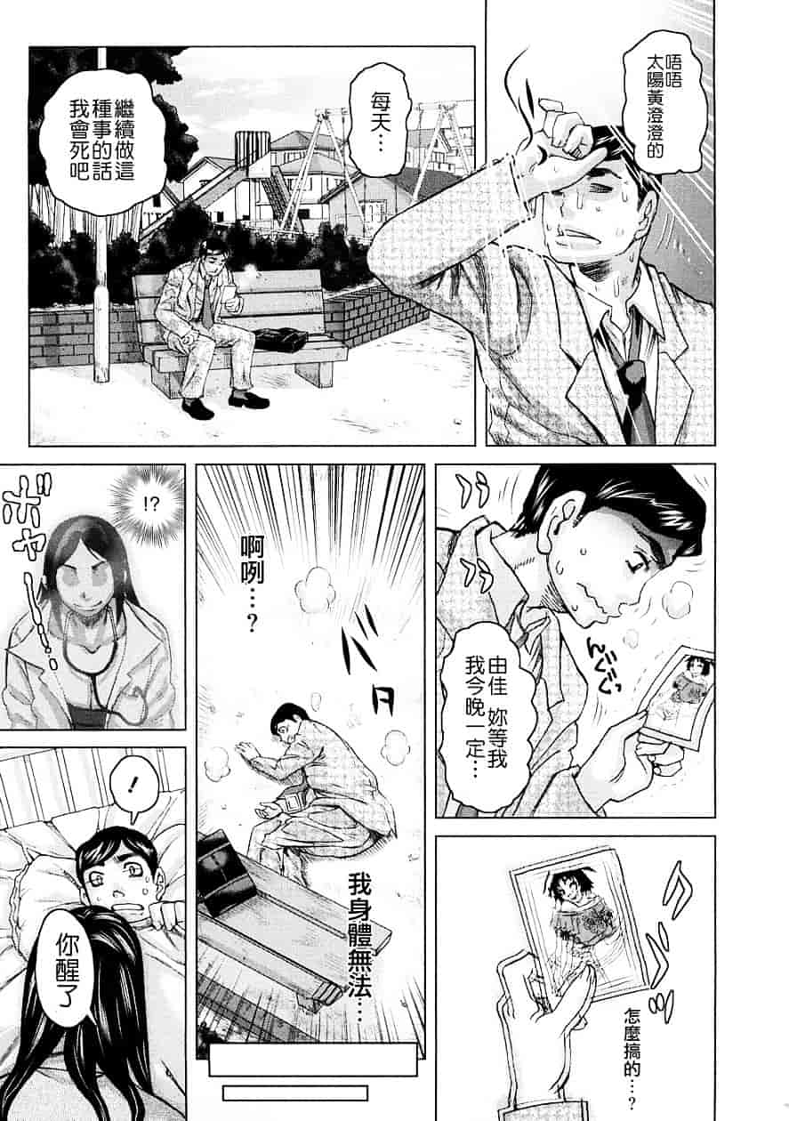 [吉良広義] 食べたい舐めたい団地妻_第6集