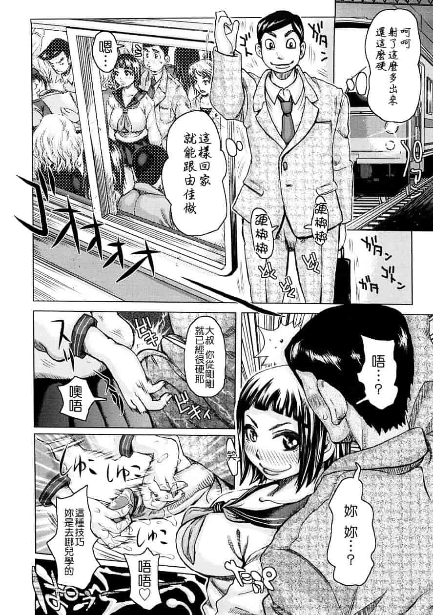 [吉良広義] 食べたい舐めたい団地妻_第7集