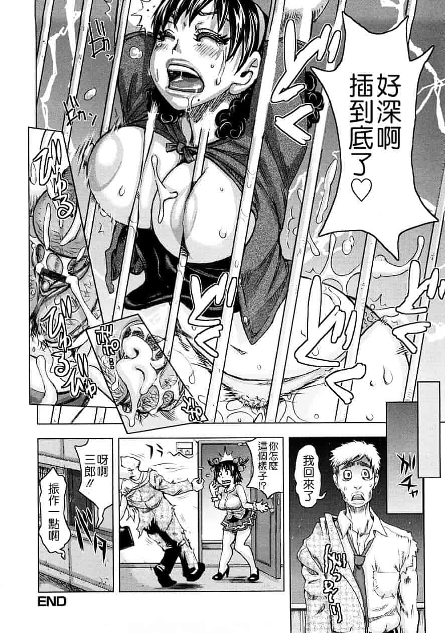 [吉良広義] 食べたい舐めたい団地妻_第7集