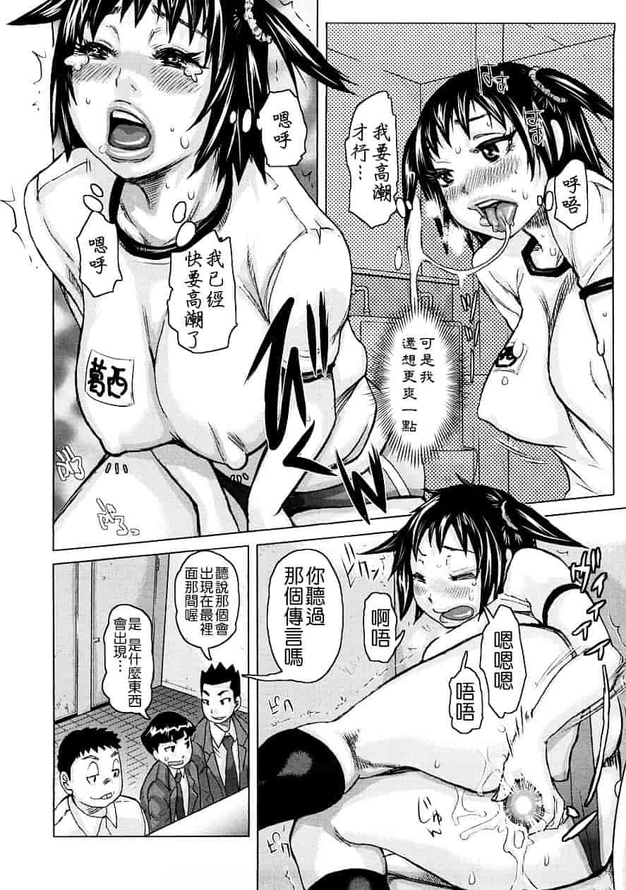 [吉良広義] 食べたい舐めたい団地妻_第7集