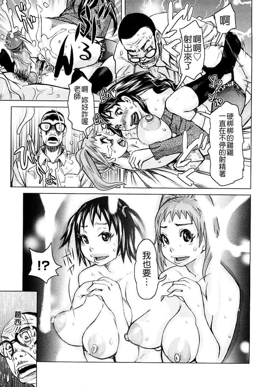 [吉良広義] 食べたい舐めたい団地妻_第7集