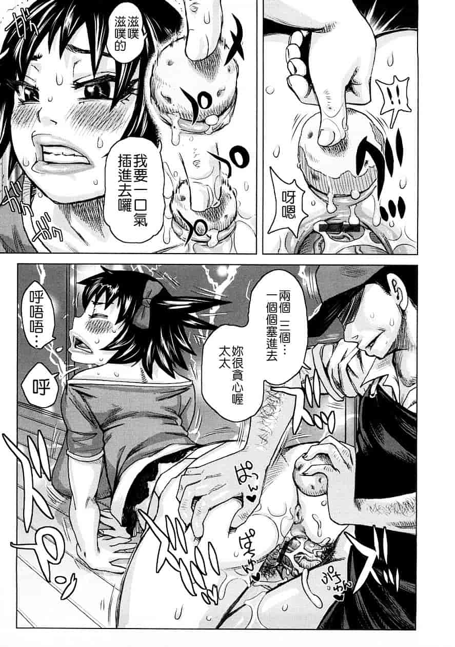 [吉良広義] 食べたい舐めたい団地妻_第8集