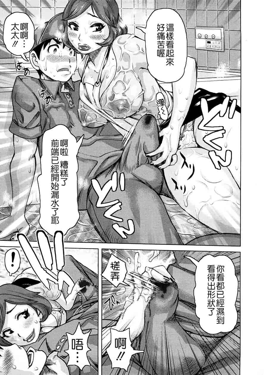 [吉良広義] 食べたい舐めたい団地妻_第9集