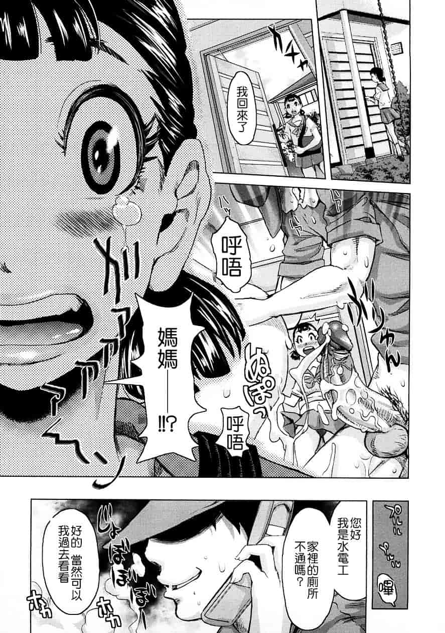 [吉良広義] 食べたい舐めたい団地妻_第10集