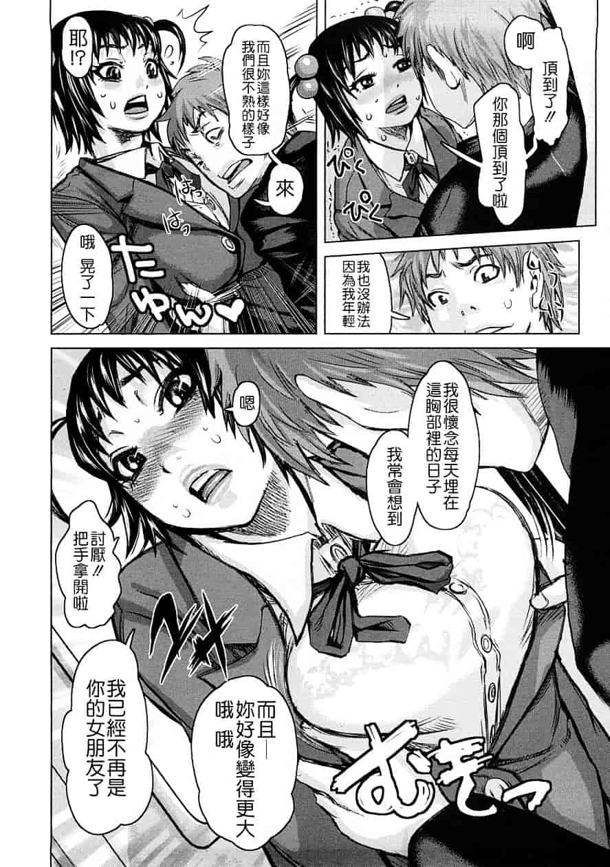 [吉良広義] 食べたい舐めたい団地妻_第3集