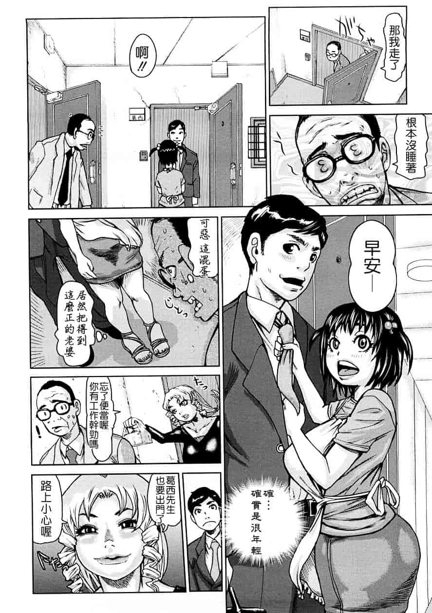 [吉良広義] 食べたい舐めたい団地妻_第1集