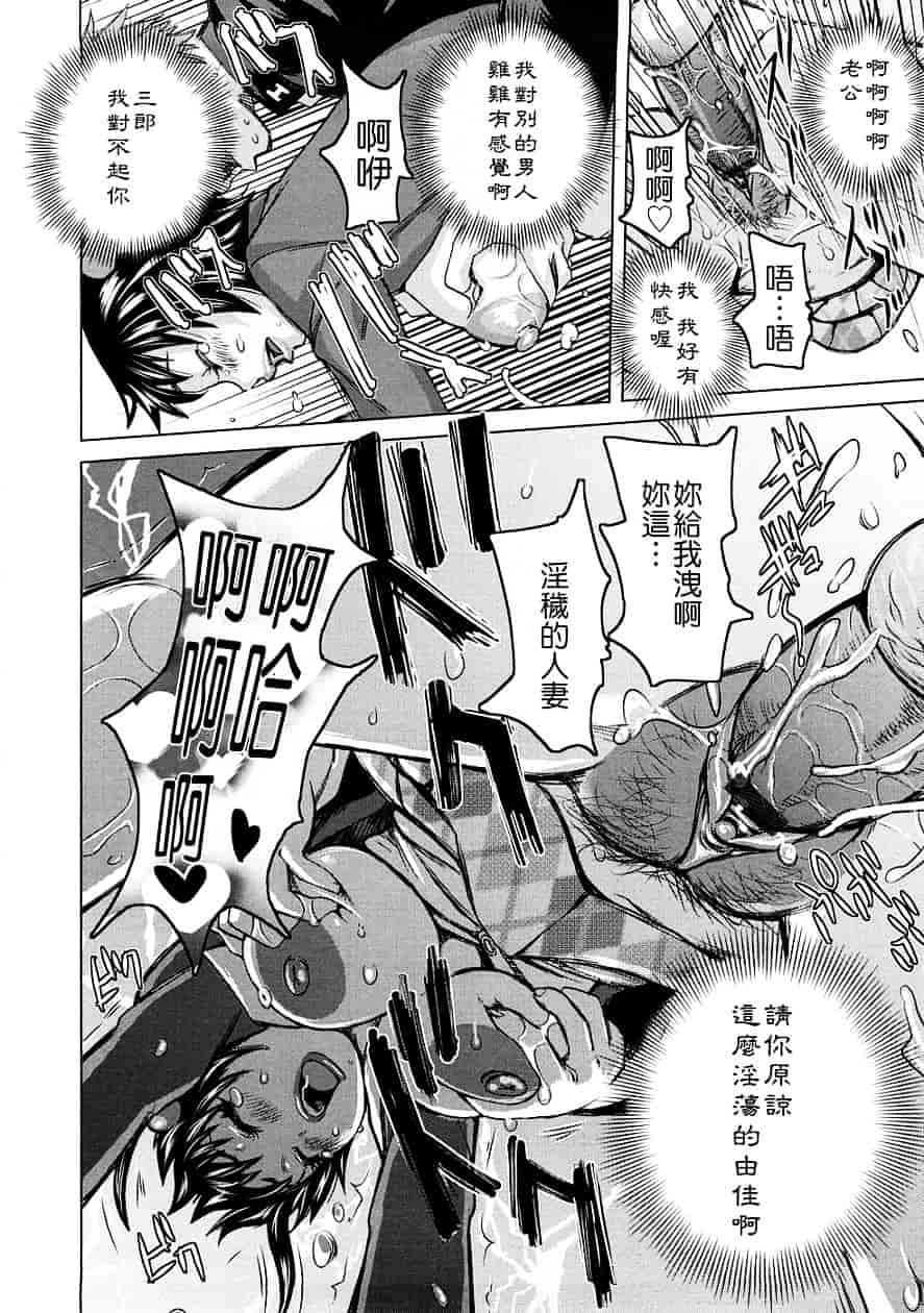 [吉良広義] 食べたい舐めたい団地妻_第4集