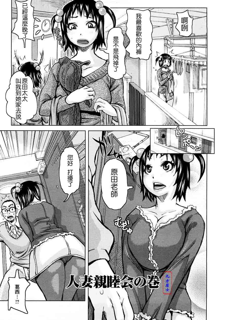 [吉良広義] 食べたい舐めたい団地妻_第4集