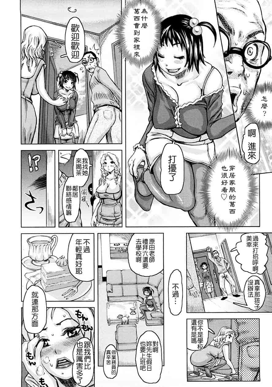 [吉良広義] 食べたい舐めたい団地妻_第4集