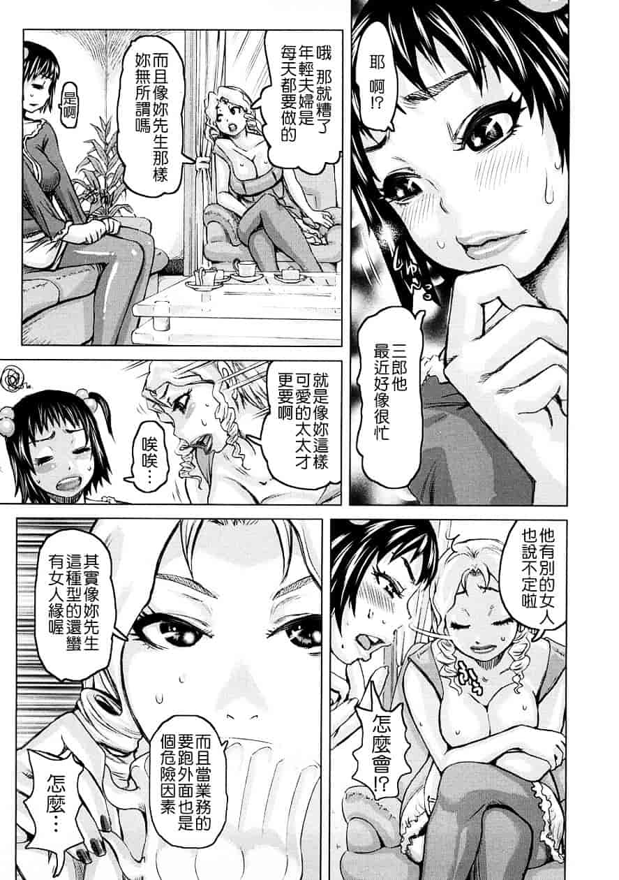 [吉良広義] 食べたい舐めたい団地妻_第4集