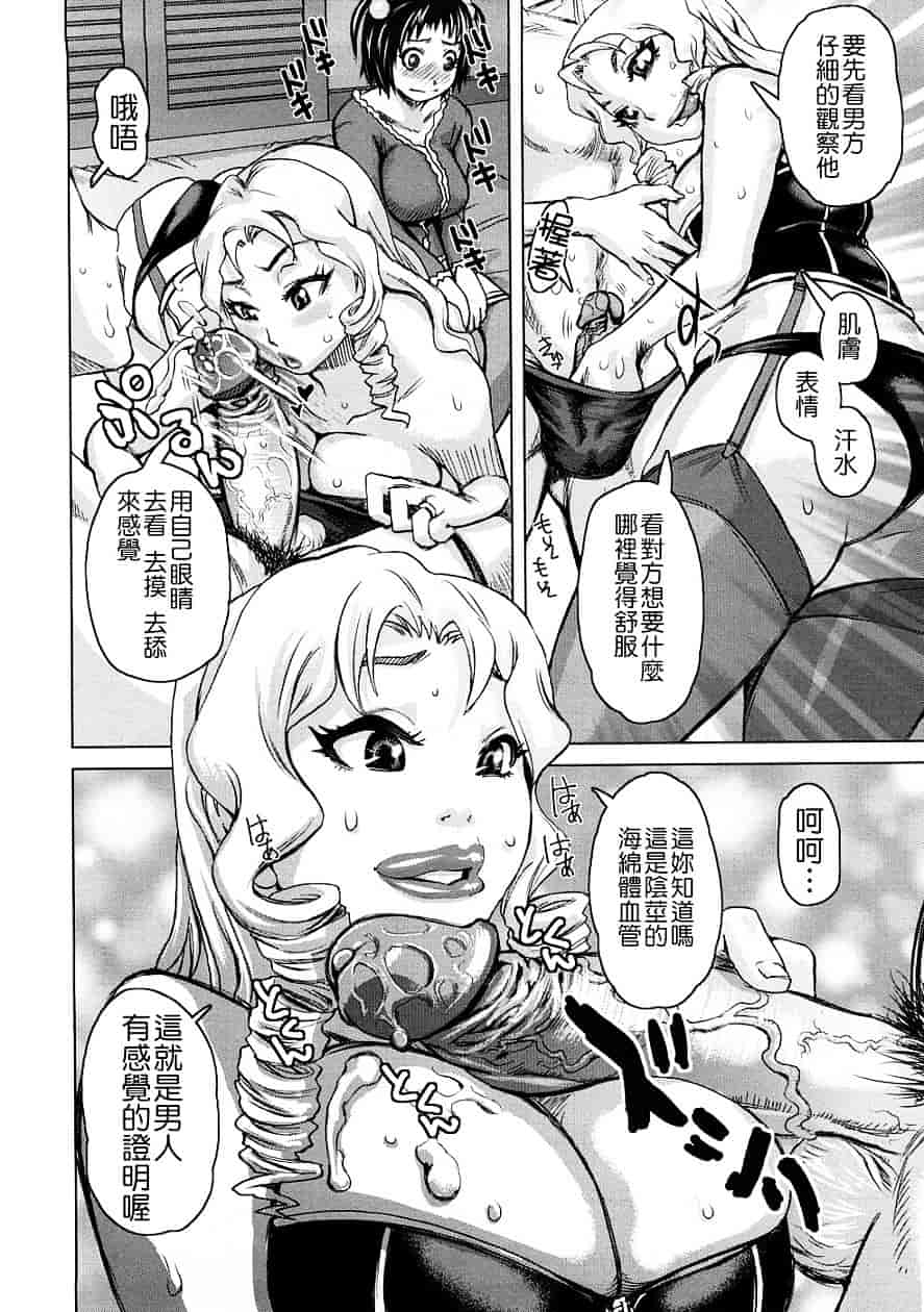 [吉良広義] 食べたい舐めたい団地妻_第4集