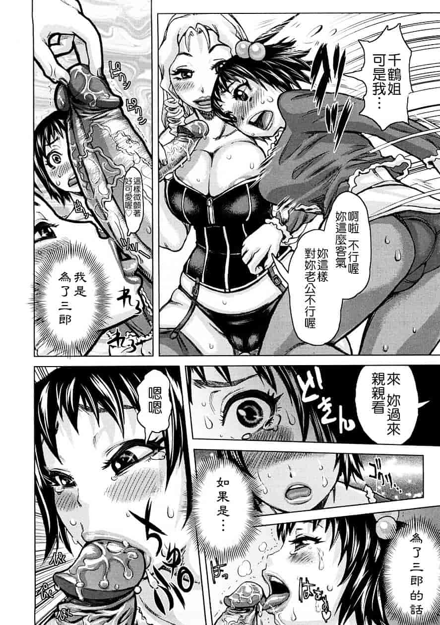 [吉良広義] 食べたい舐めたい団地妻_第4集