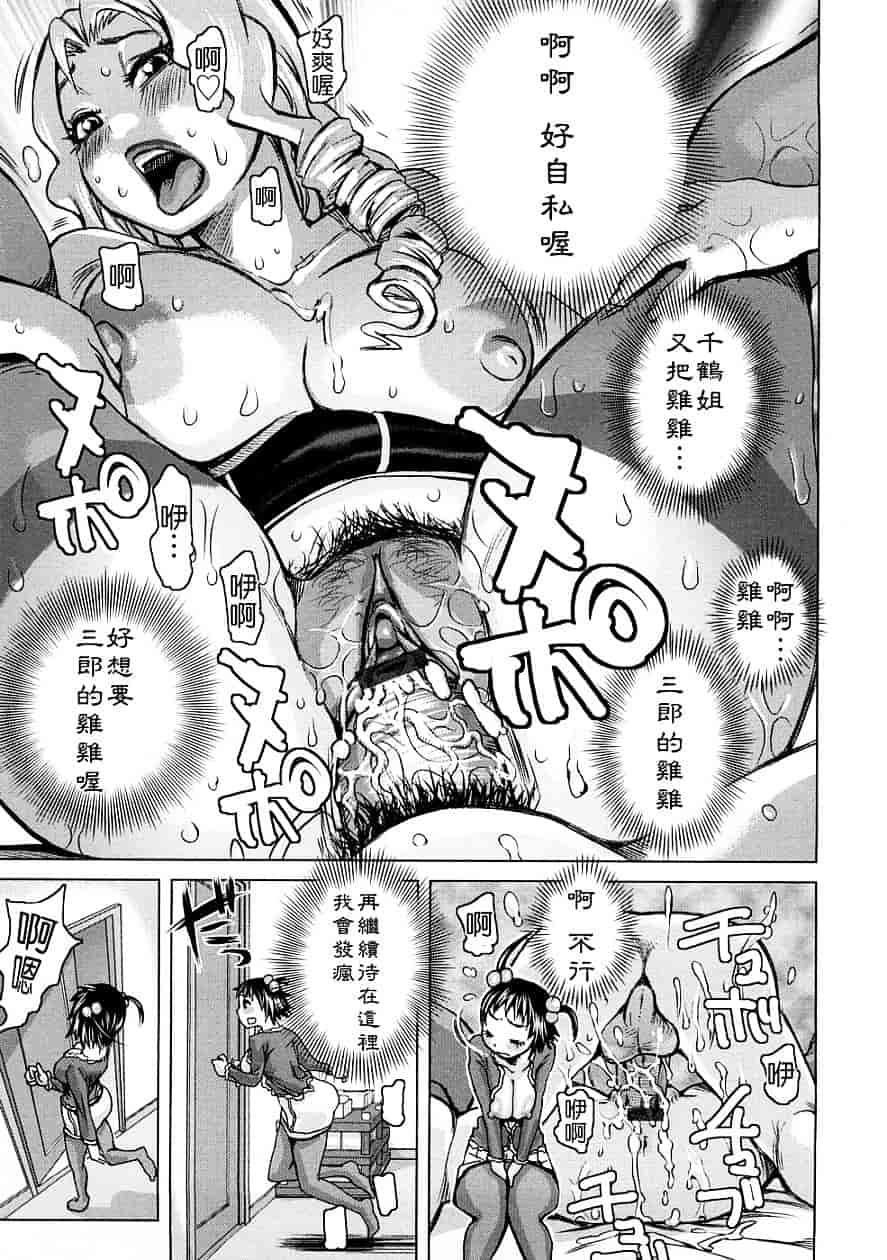 [吉良広義] 食べたい舐めたい団地妻_第5集