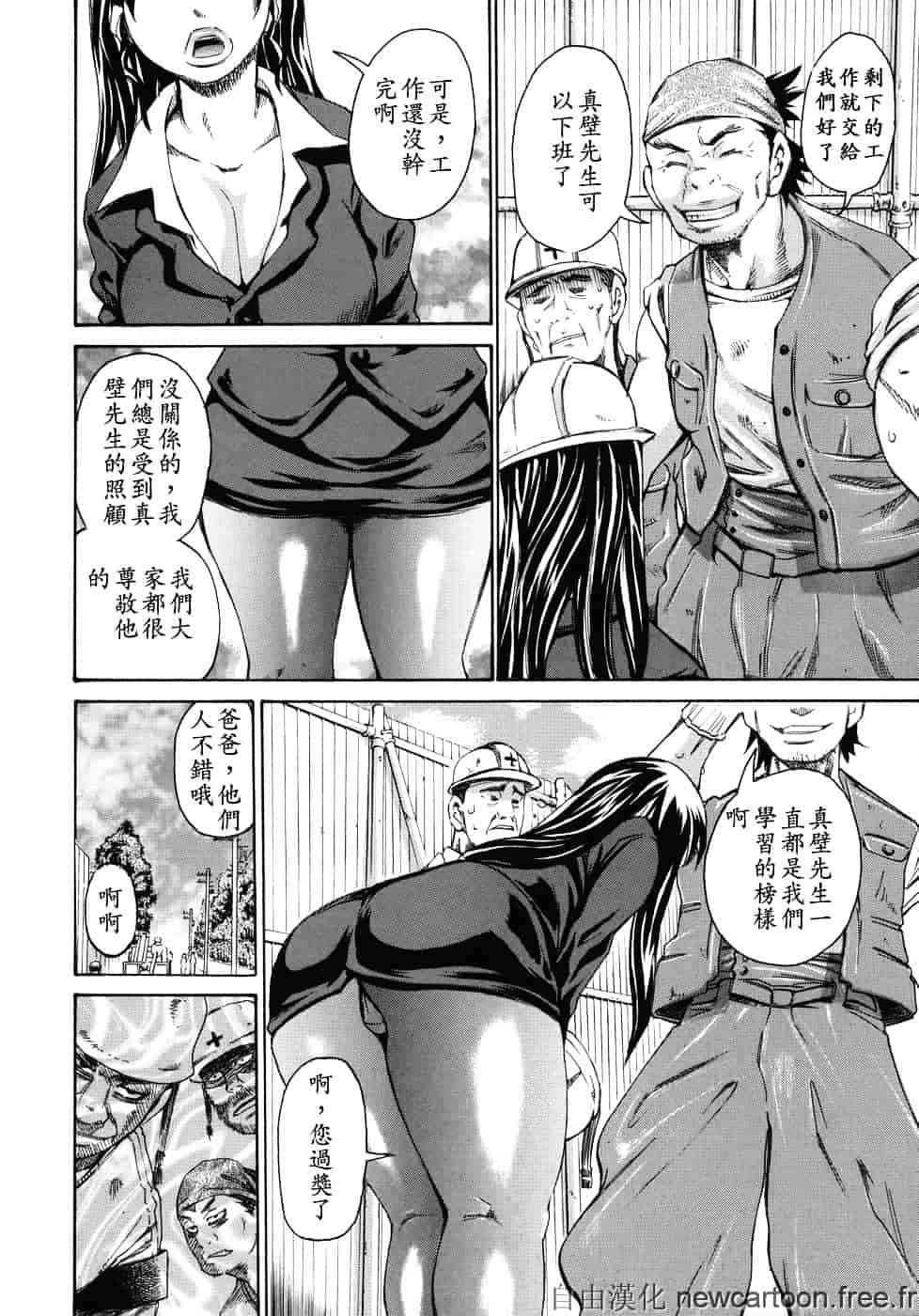 [吉良広義] 魅毒_第5集