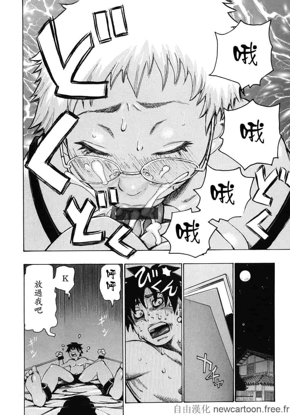 [吉良広義] 魅毒_第6集