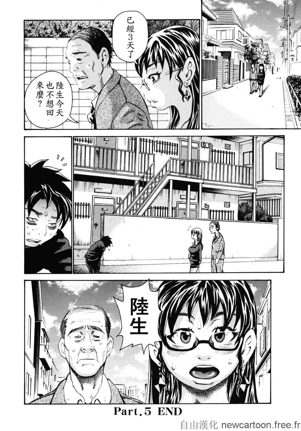 [吉良広義] 魅毒_第6集