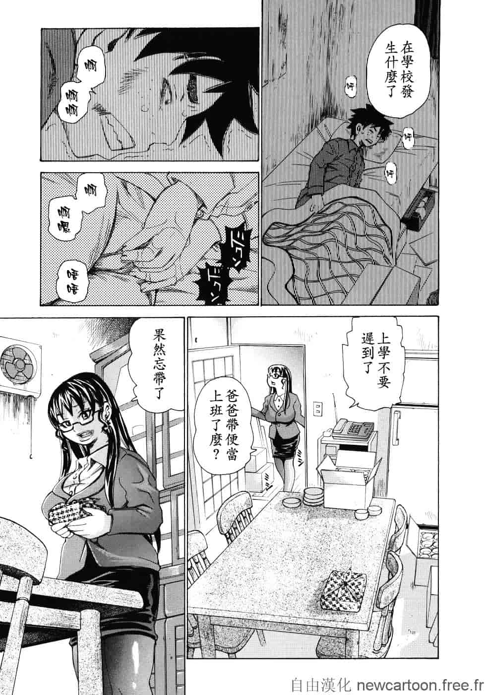 [吉良広義] 魅毒_第6集