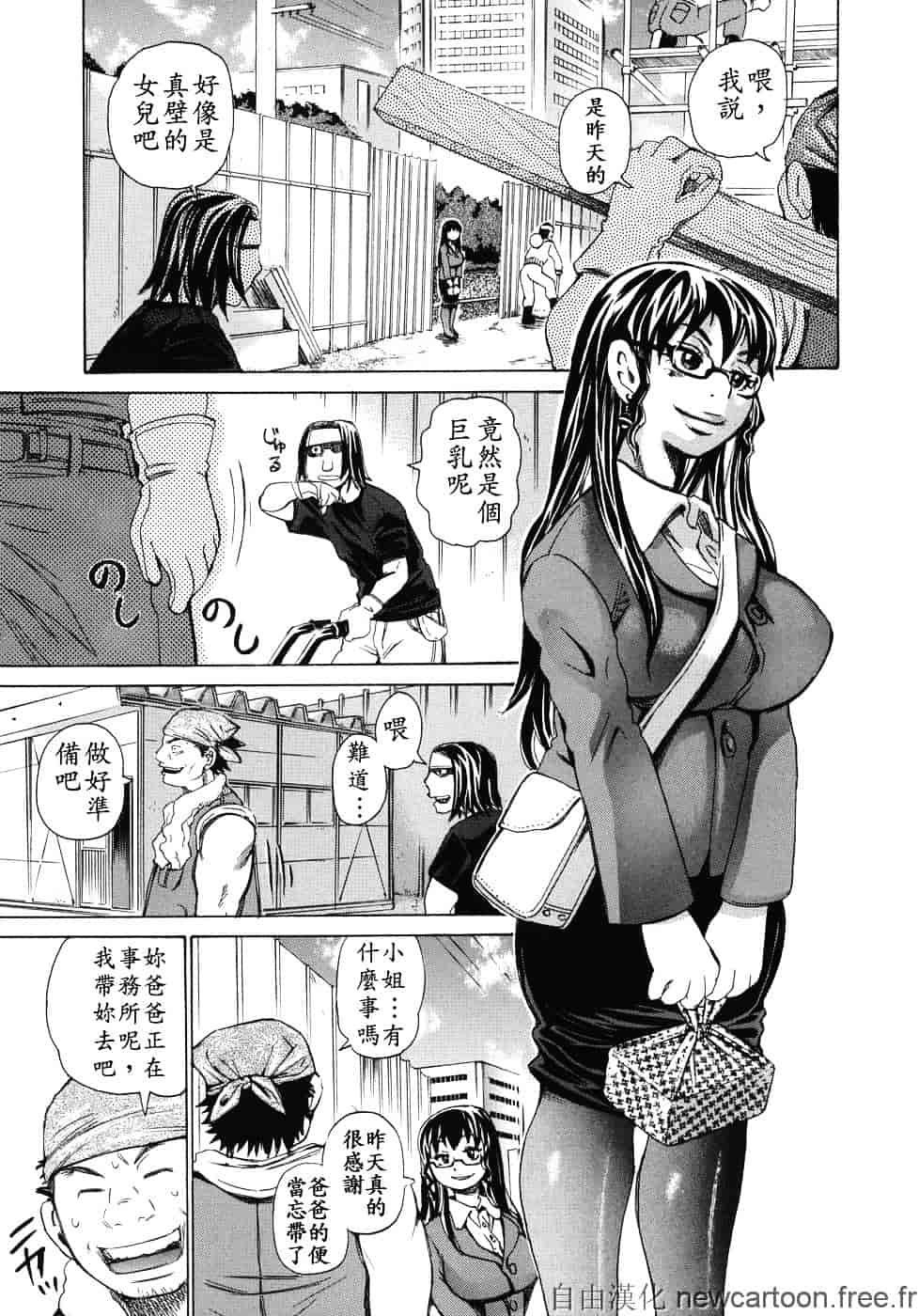 [吉良広義] 魅毒_第6集