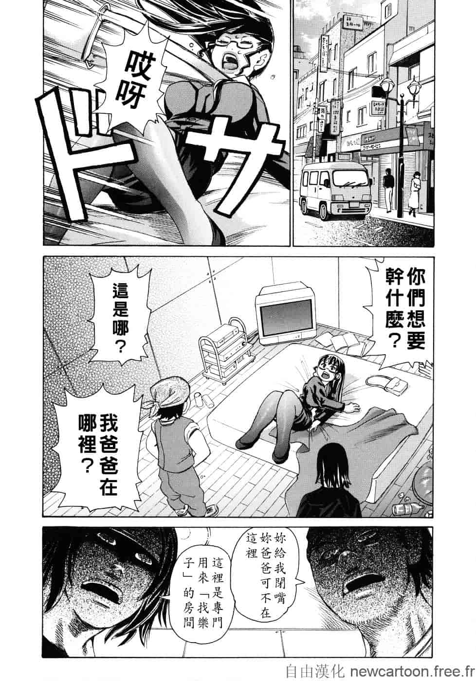 [吉良広義] 魅毒_第6集