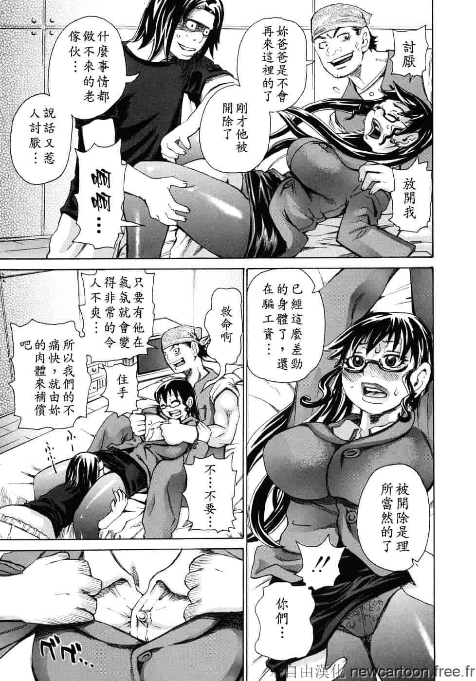 [吉良広義] 魅毒_第6集