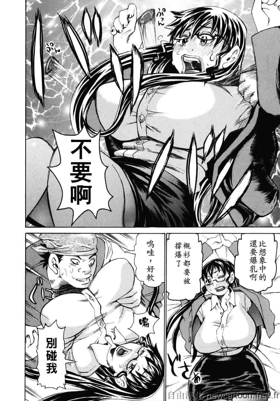 [吉良広義] 魅毒_第6集