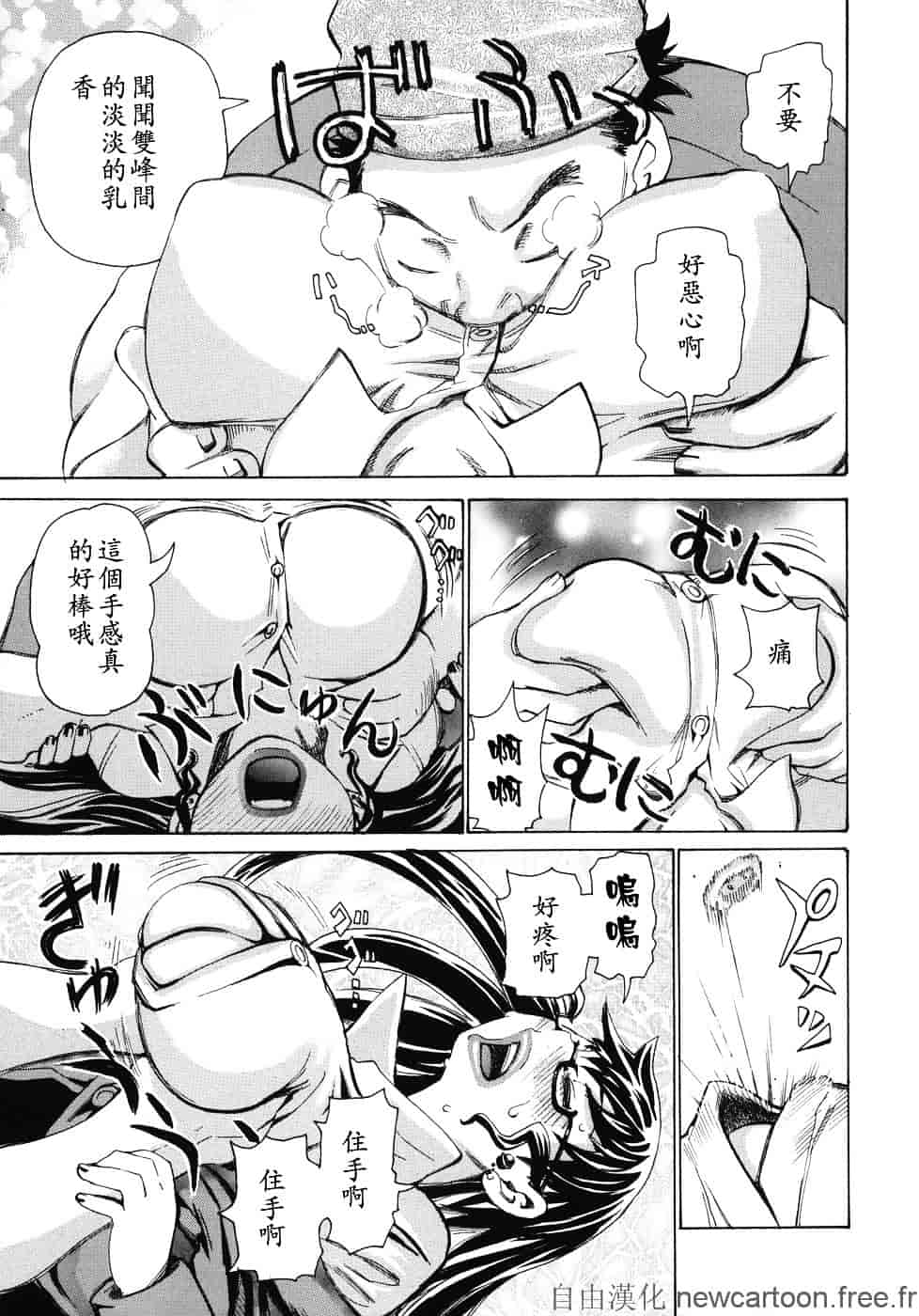 [吉良広義] 魅毒_第6集