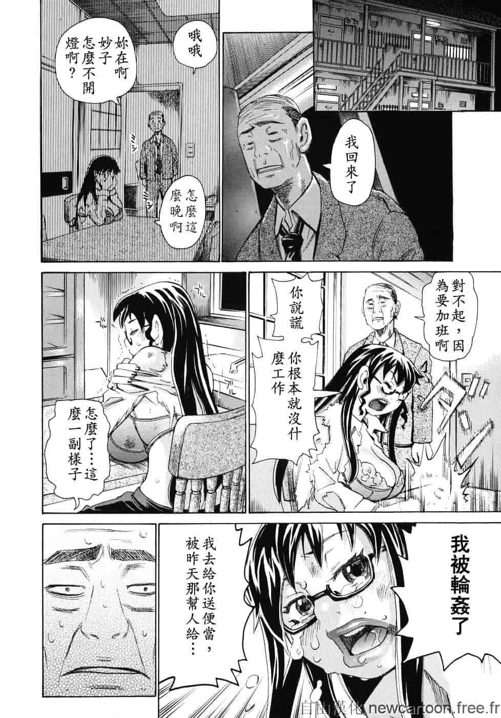 [吉良広義] 魅毒_第7集