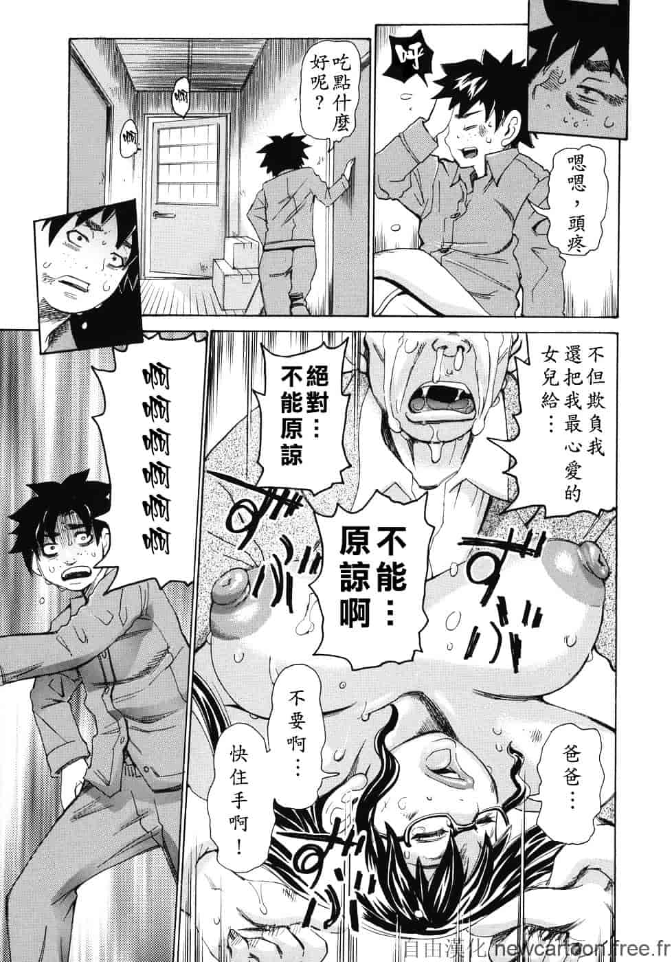 [吉良広義] 魅毒_第7集