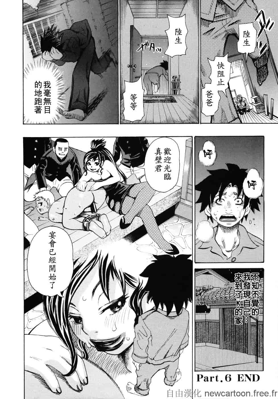 [吉良広義] 魅毒_第7集