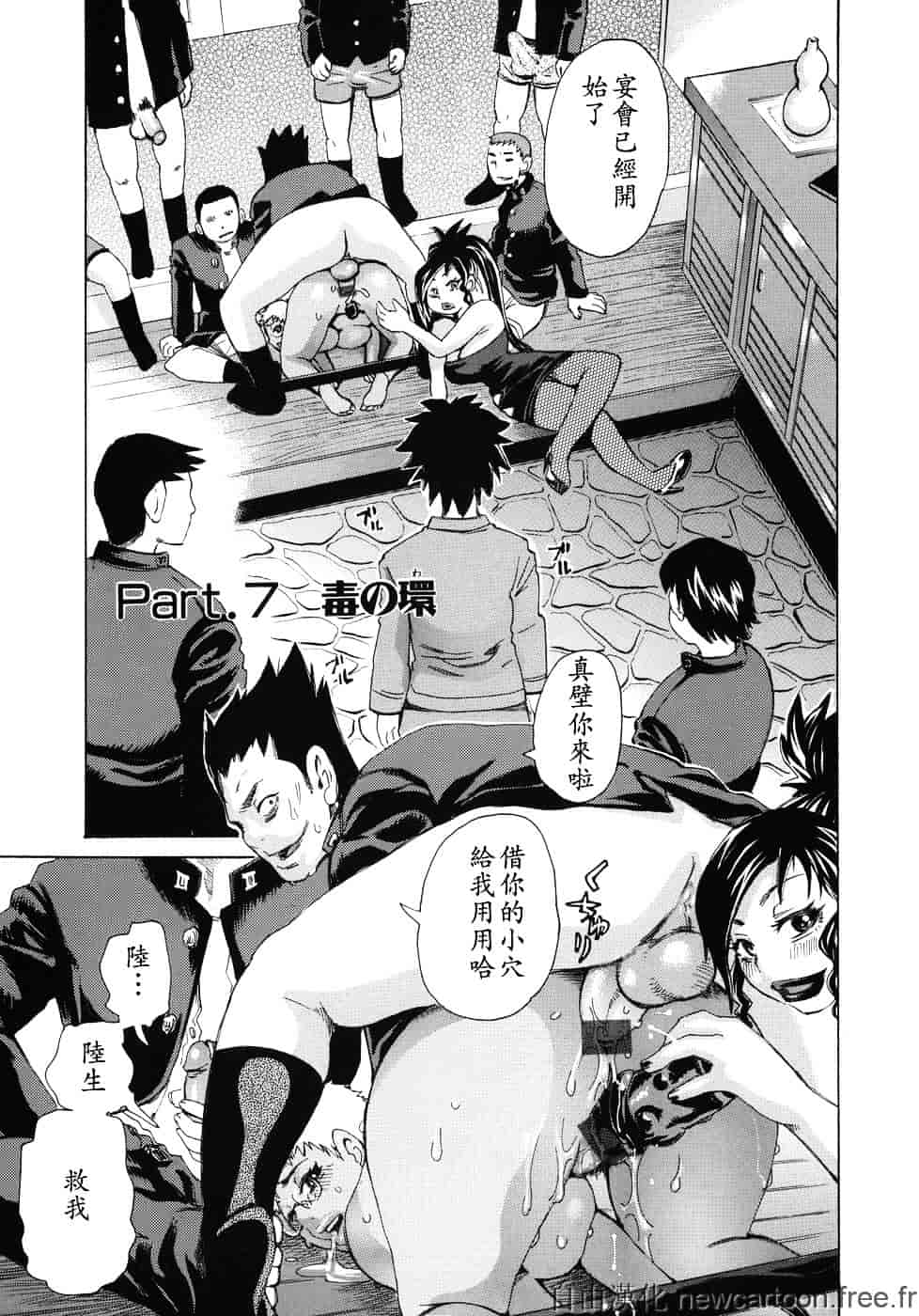 [吉良広義] 魅毒_第7集