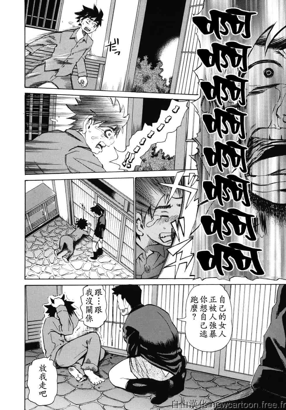 [吉良広義] 魅毒_第7集
