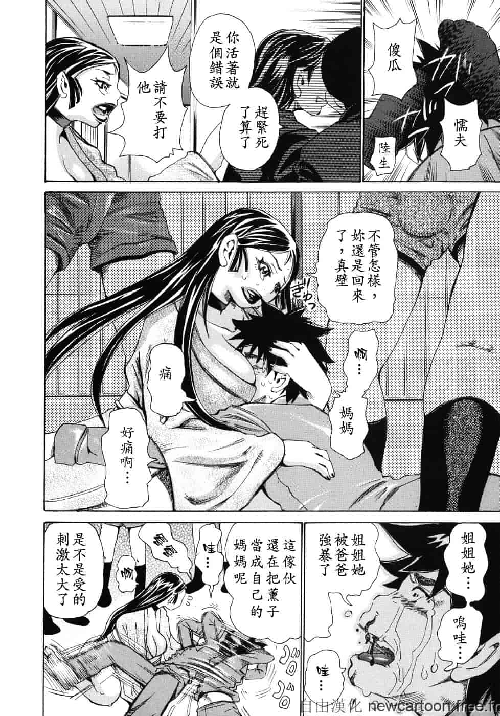 [吉良広義] 魅毒_第7集